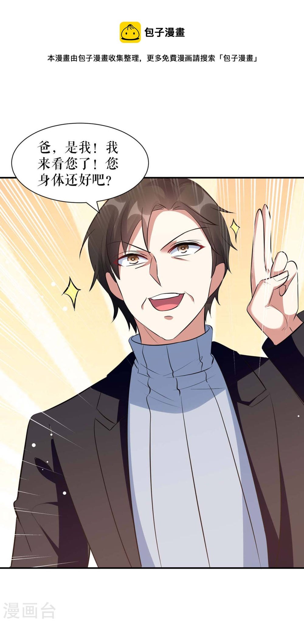 第170话 装疯卖傻