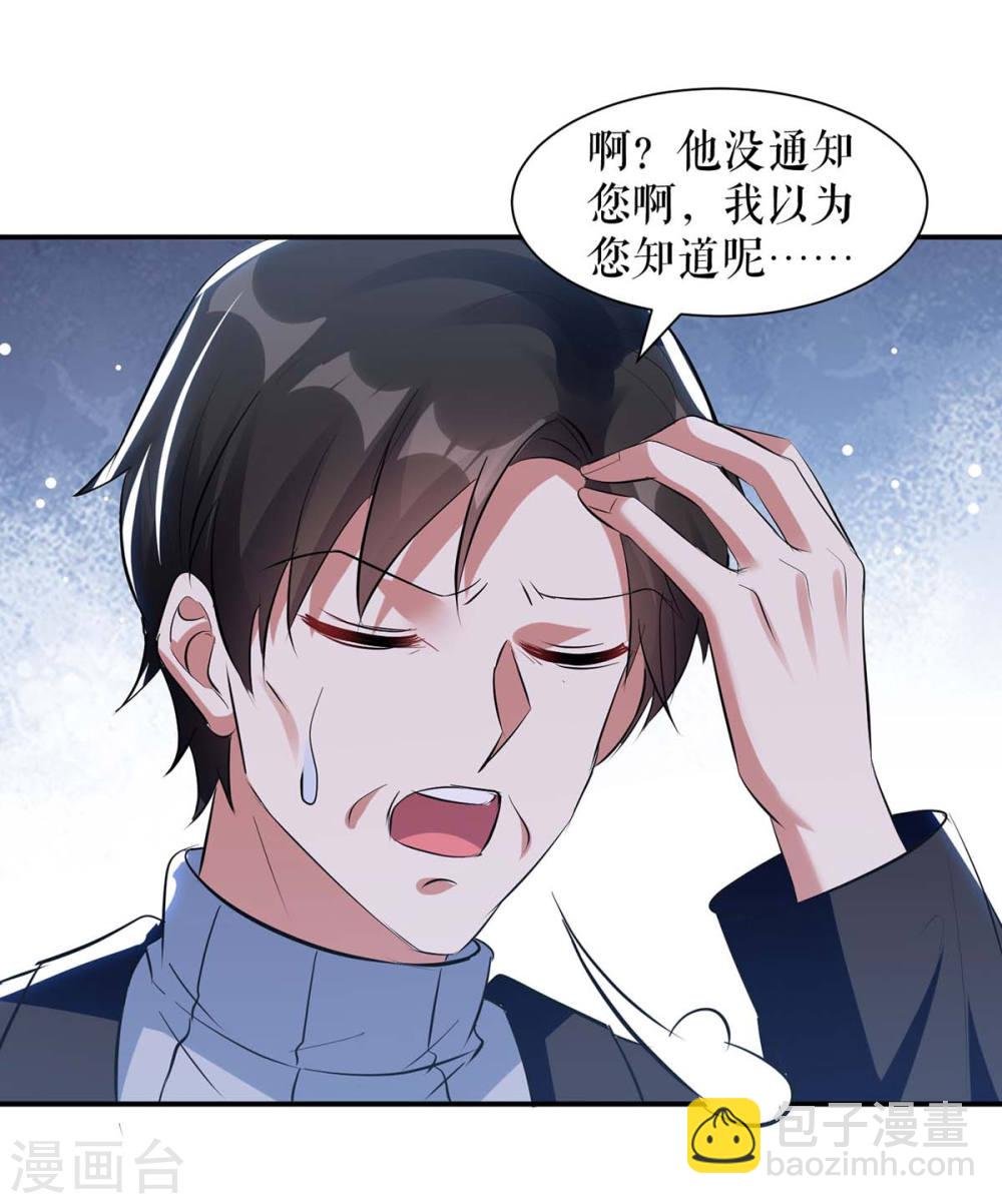 第170话 装疯卖傻