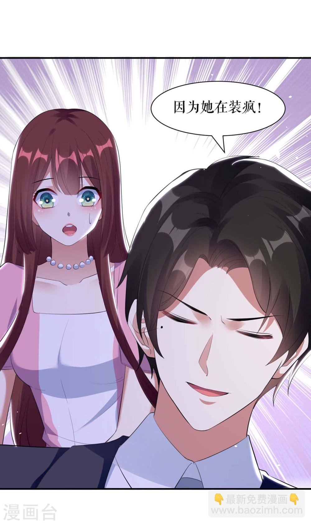 第170话 装疯卖傻