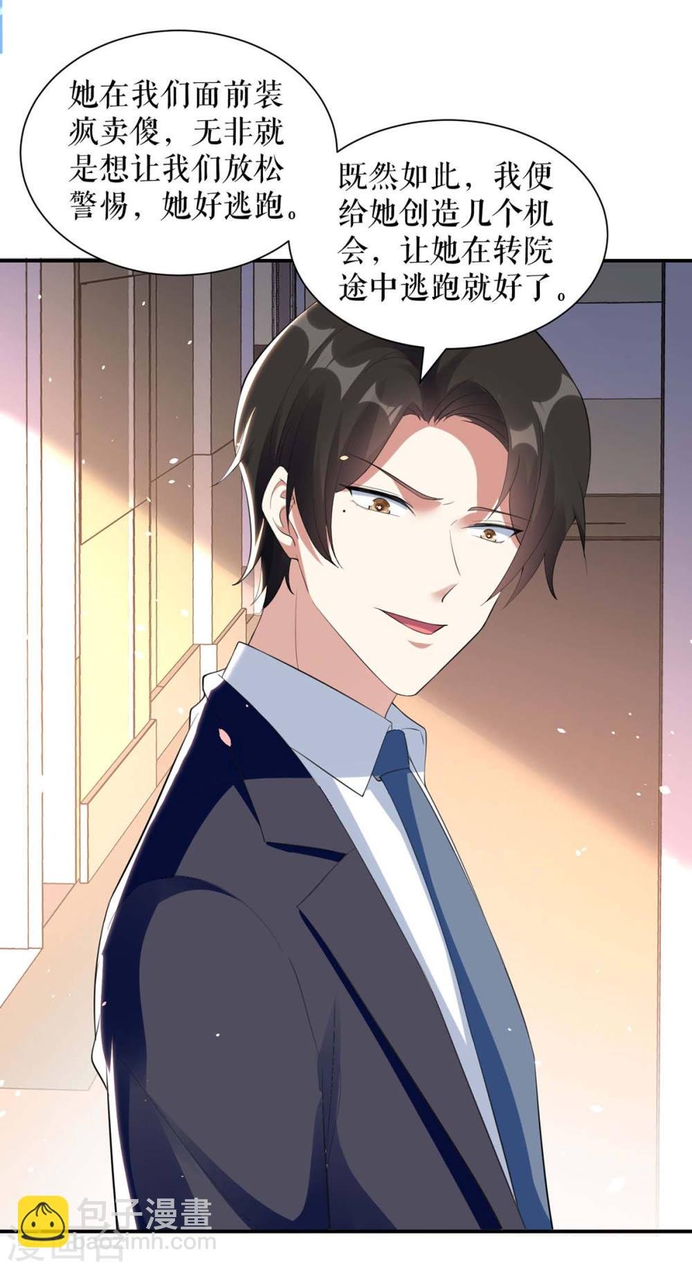 第170话 装疯卖傻