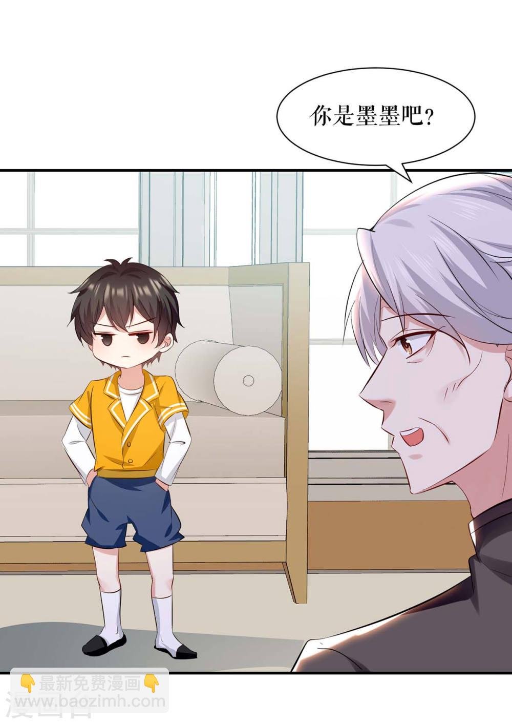 第172话 套路曾外公