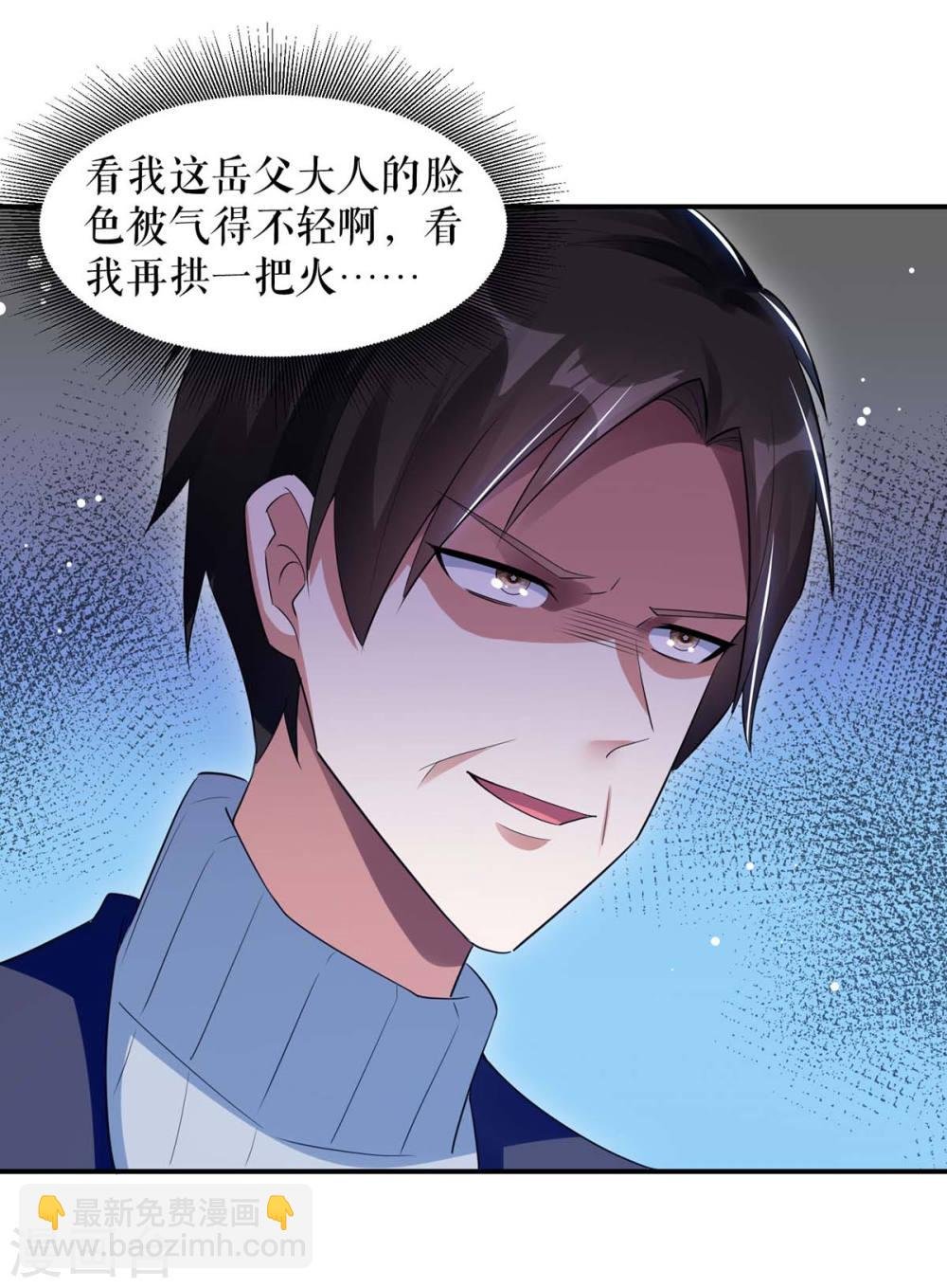 第173话 外公的祝福