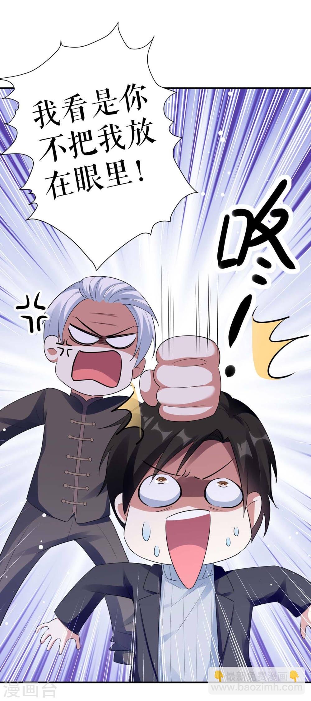 第173话 外公的祝福