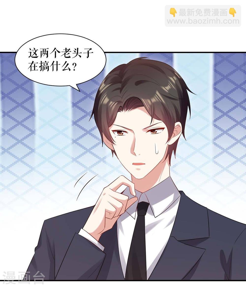 第173话 外公的祝福