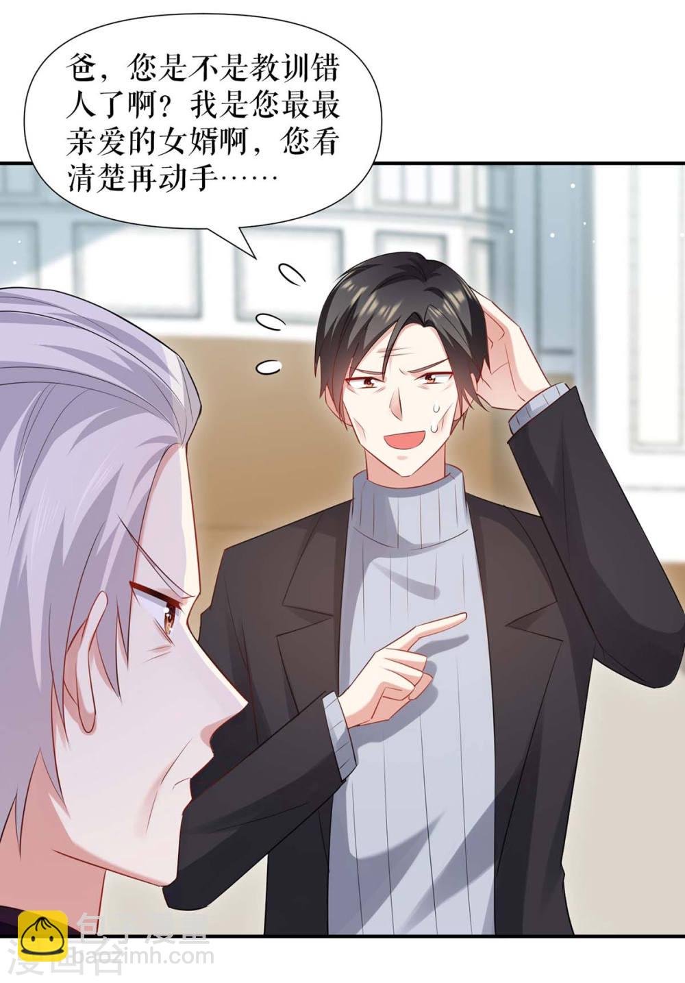 第173话 外公的祝福
