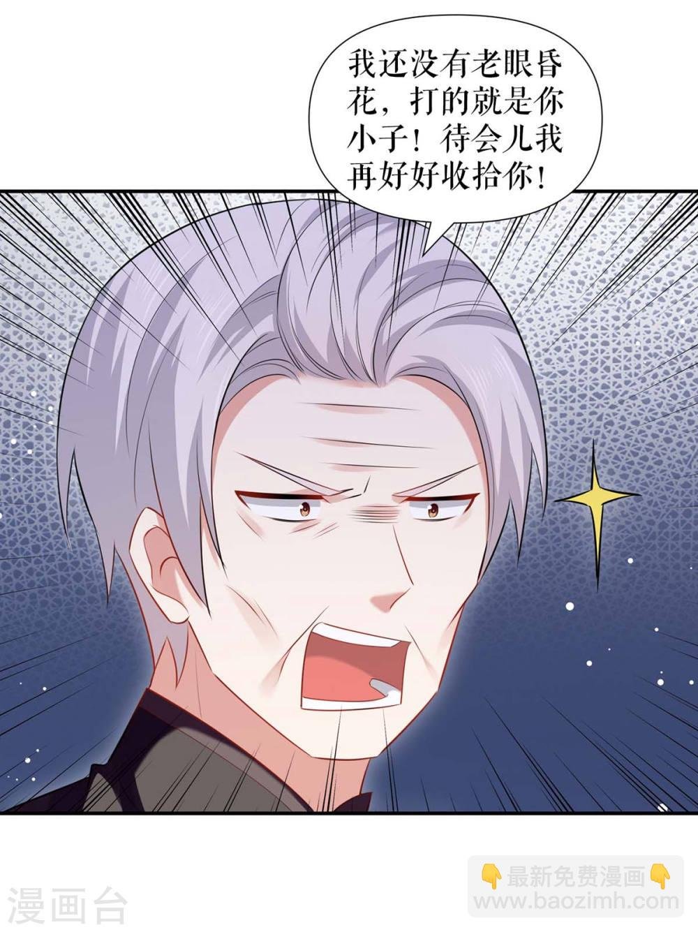 第173话 外公的祝福