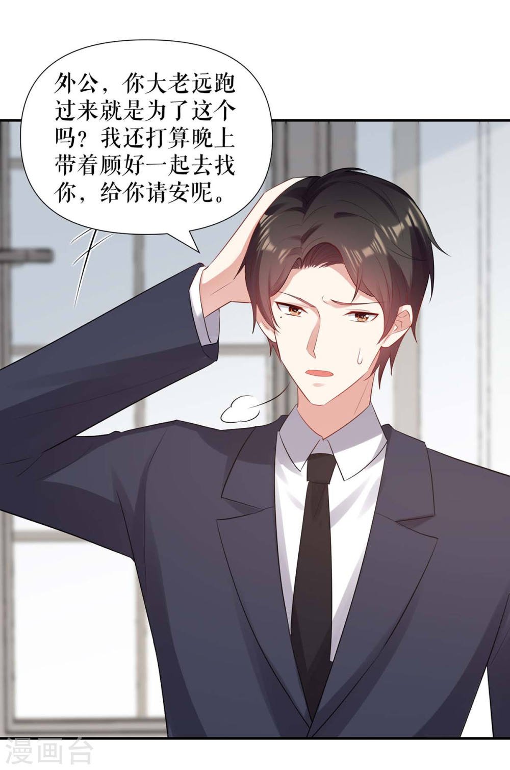 第173话 外公的祝福