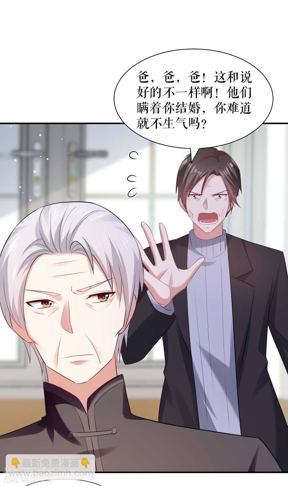 第173话 外公的祝福