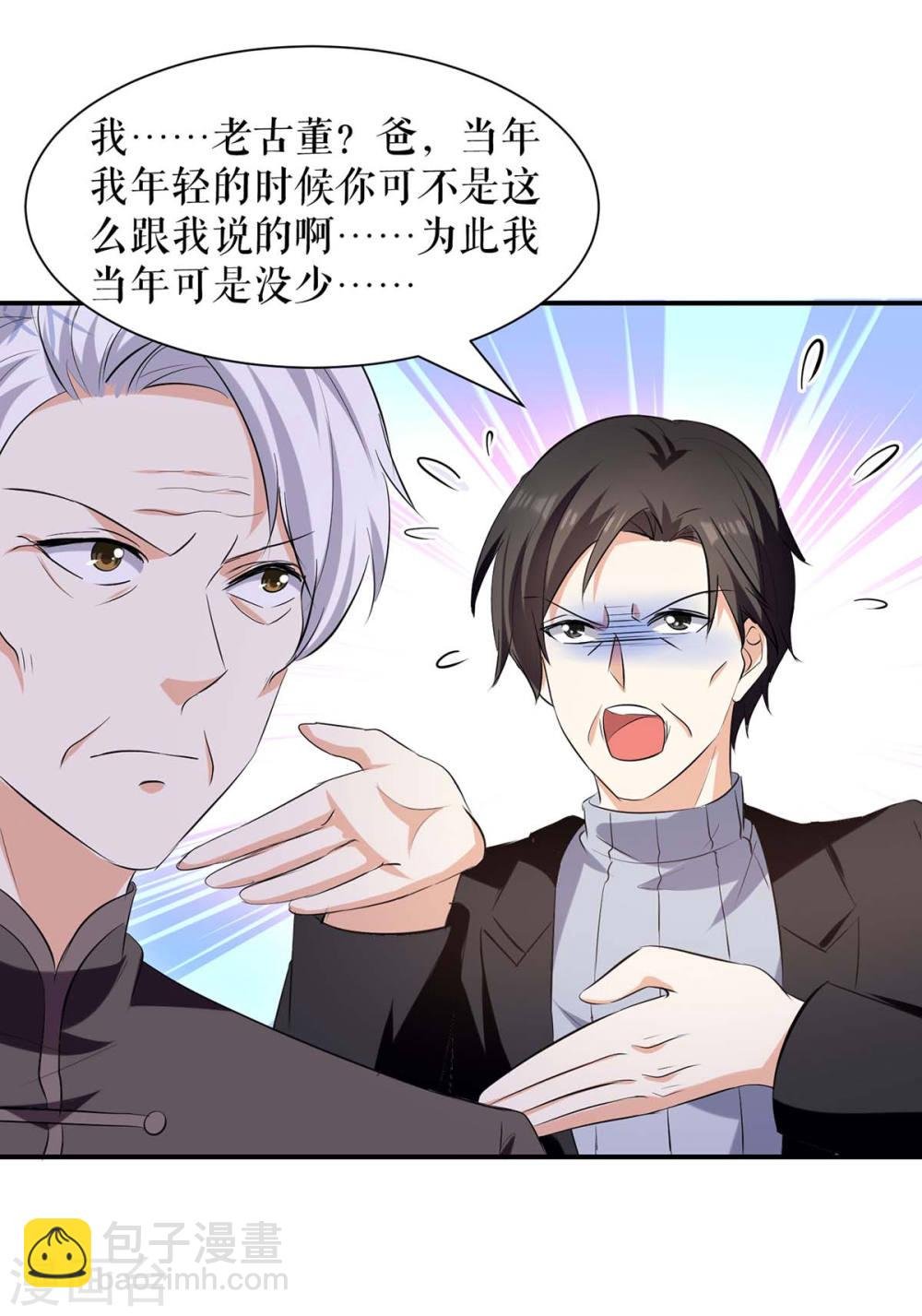 第173话 外公的祝福