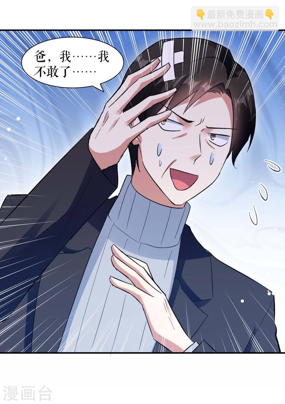 第174话 接纳