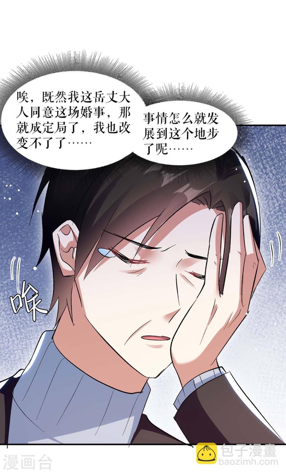 第174话 接纳
