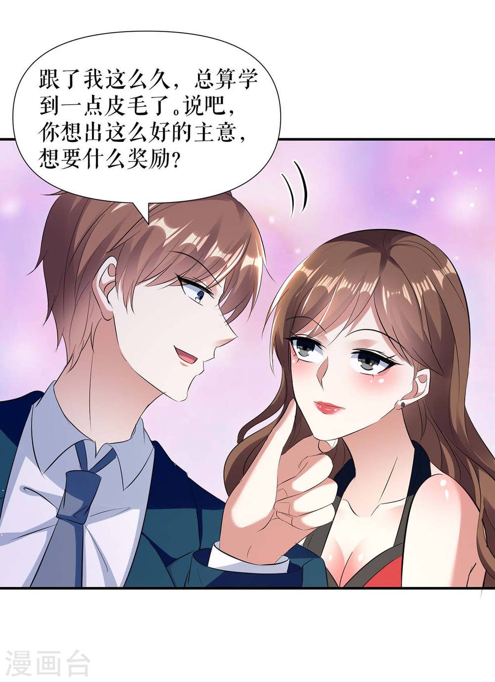 第176话 解解渴