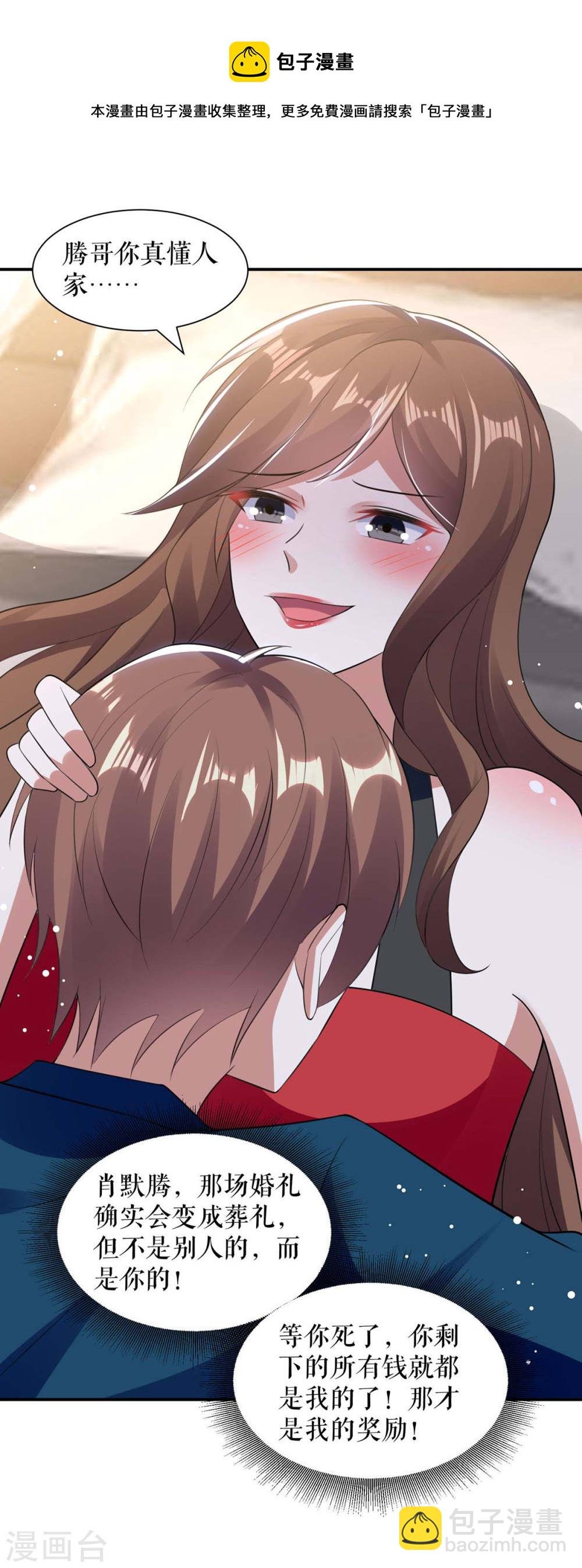 第176话 解解渴