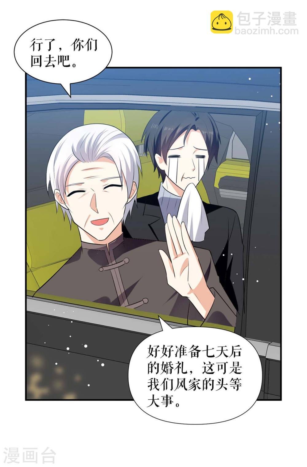 第176话 解解渴
