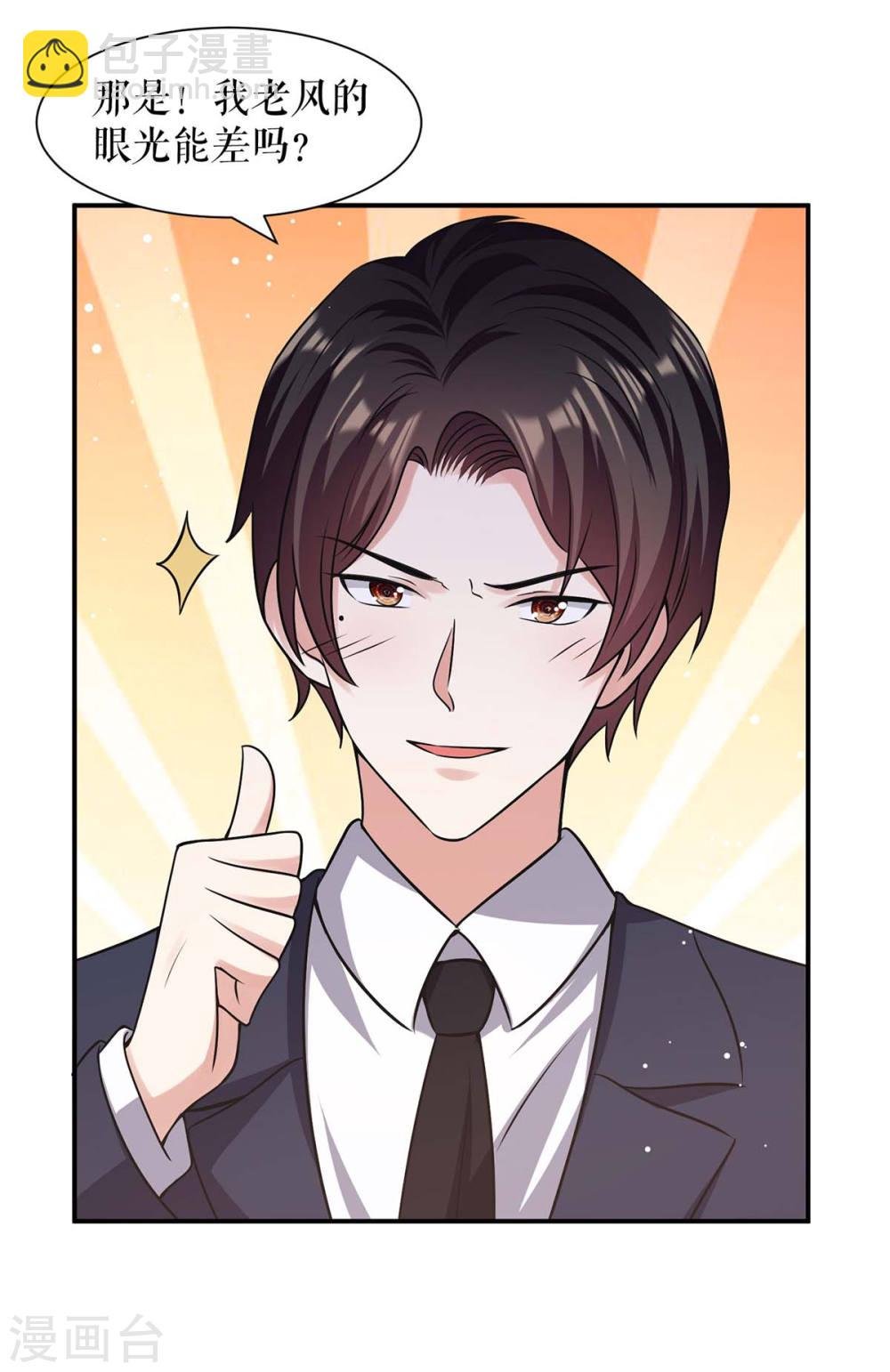 第176话 解解渴
