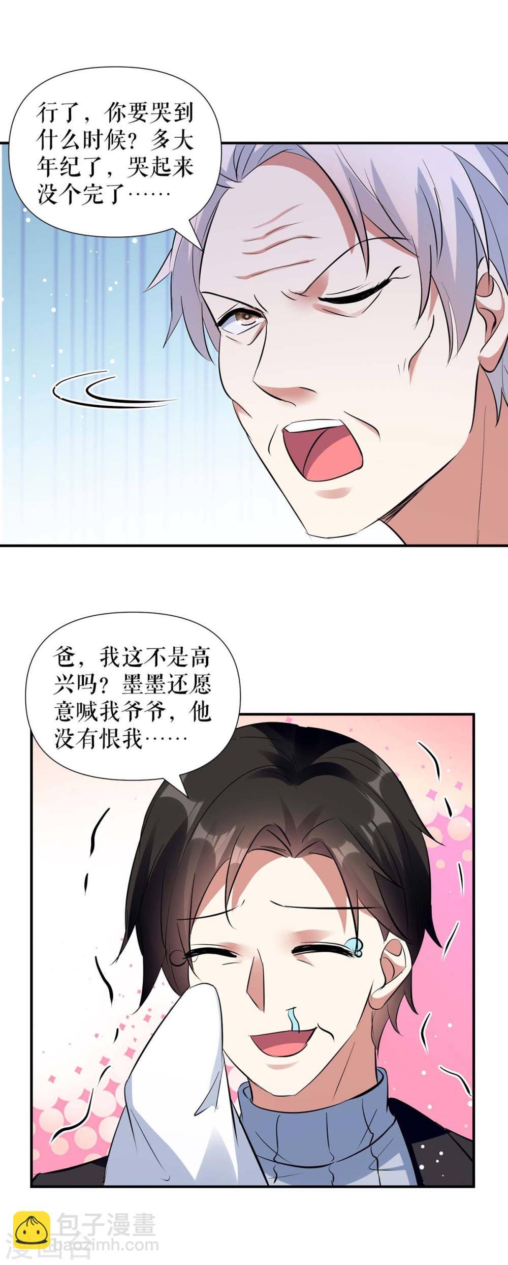 第177话 她的眼里，有光