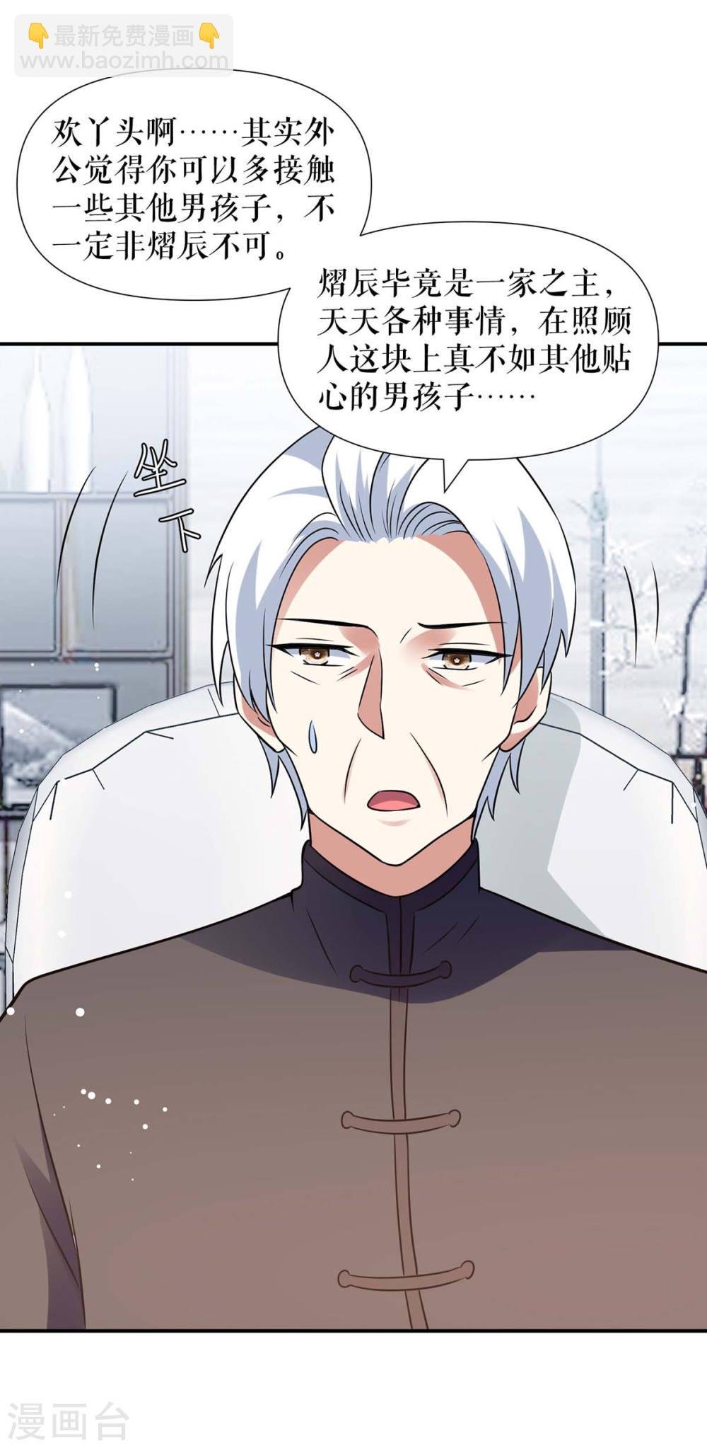 第178话 痴情的丫头