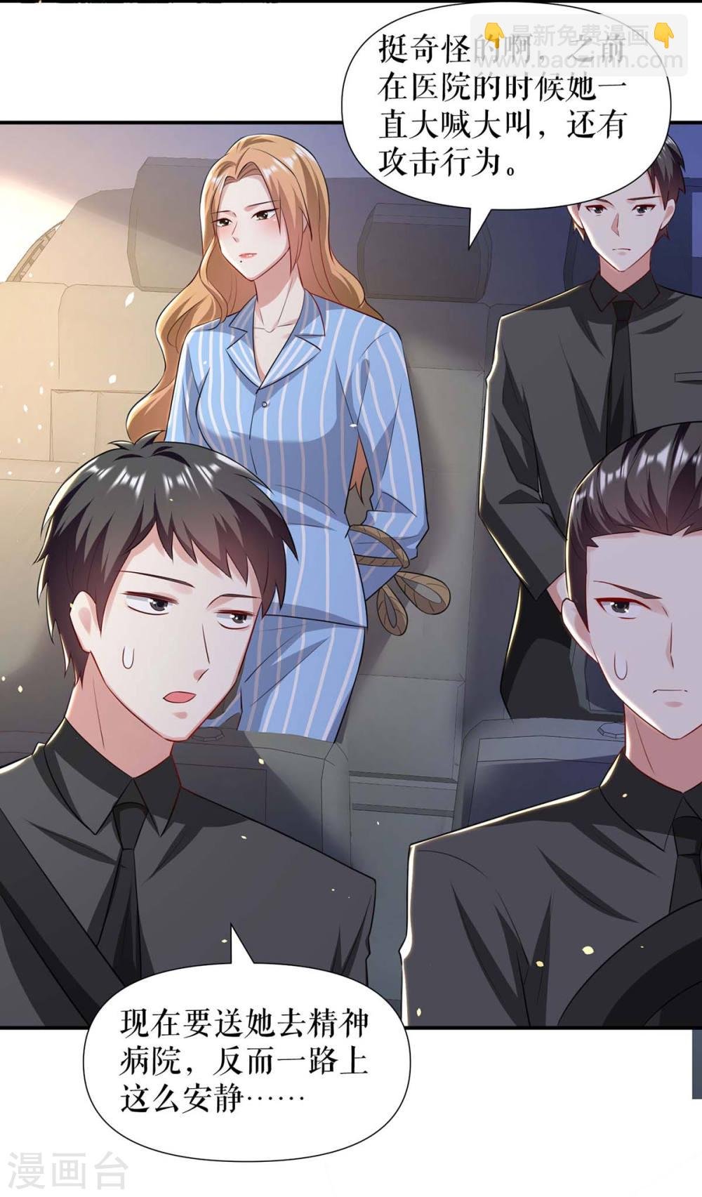 第179话 顾美逃跑