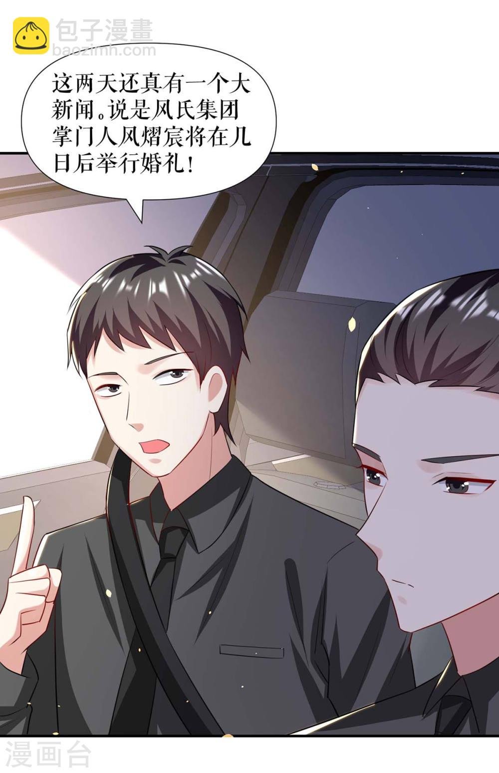 第179话 顾美逃跑