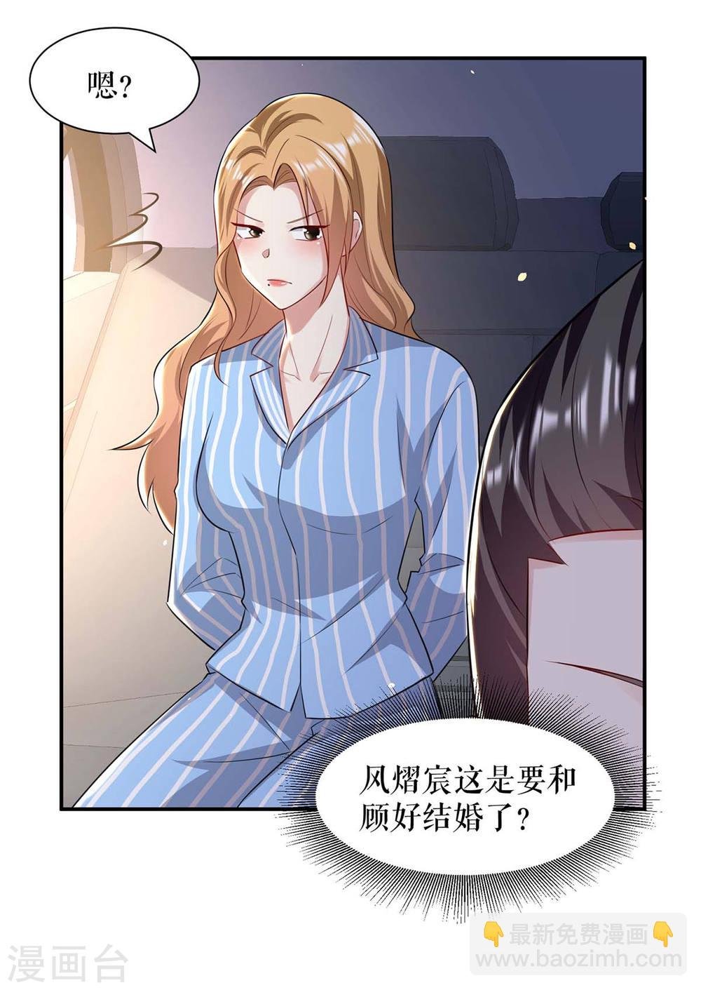 第179话 顾美逃跑