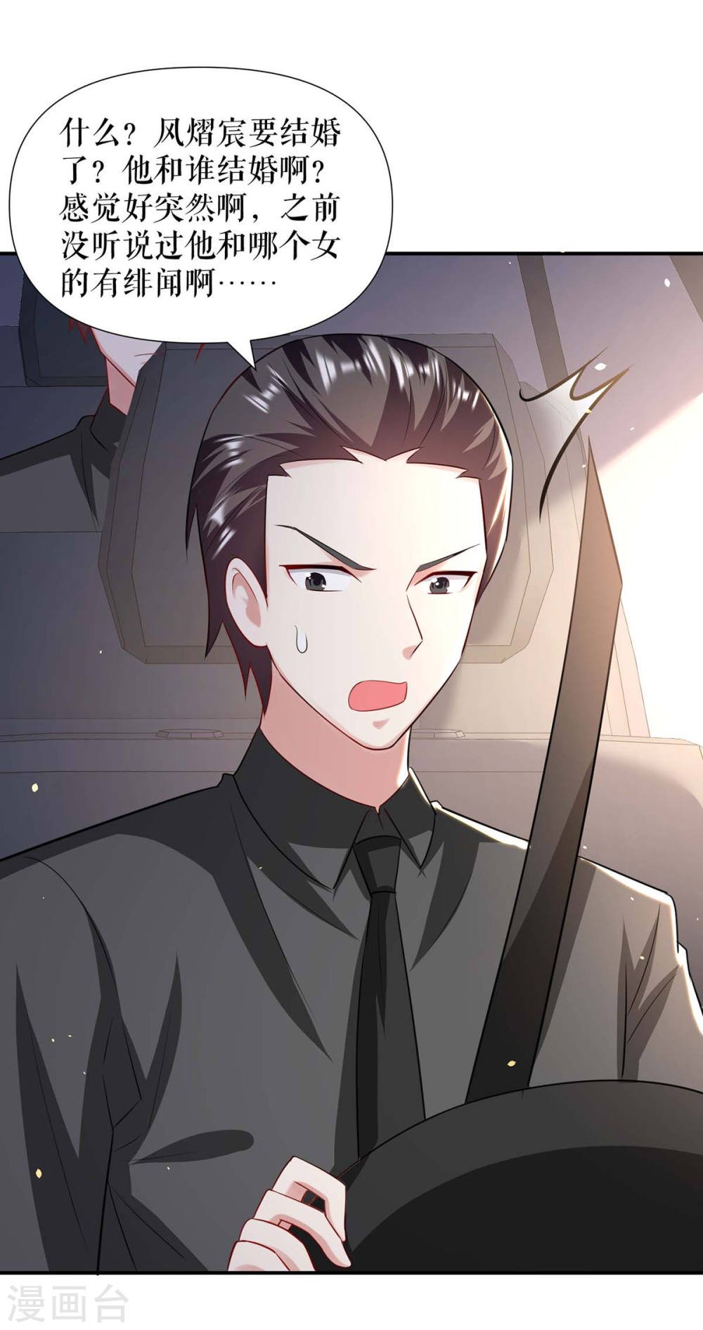 第179话 顾美逃跑