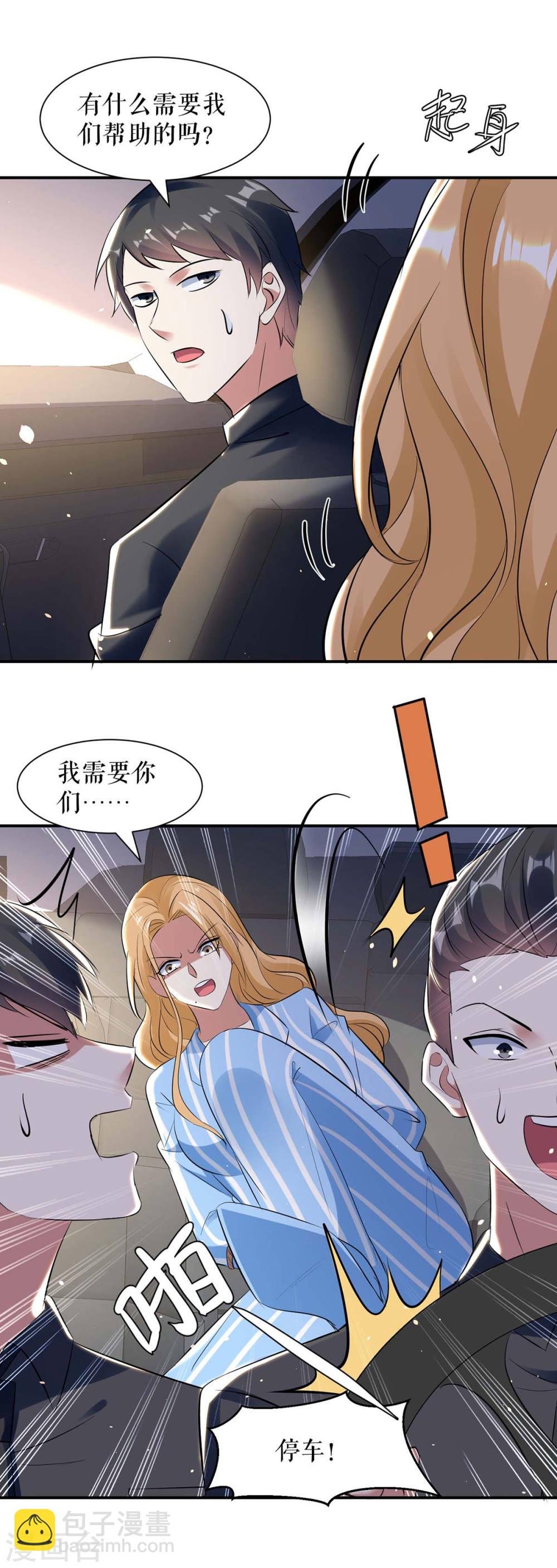 第179话 顾美逃跑