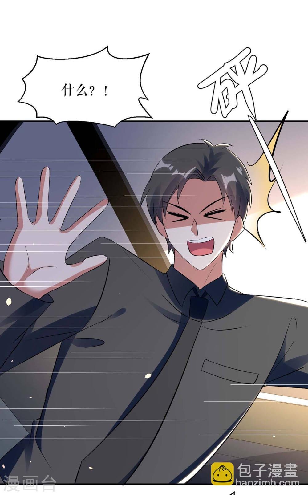 第179话 顾美逃跑