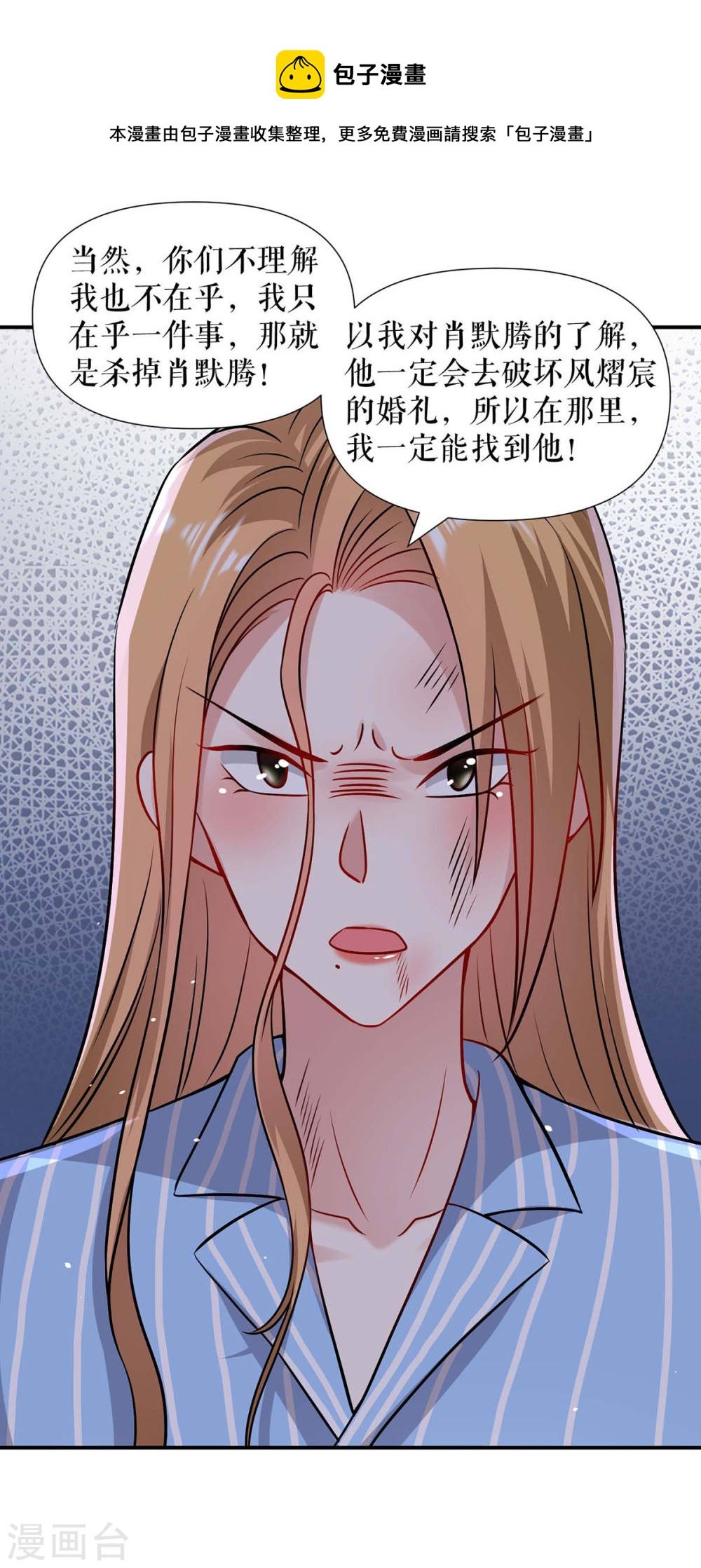 第179话 顾美逃跑