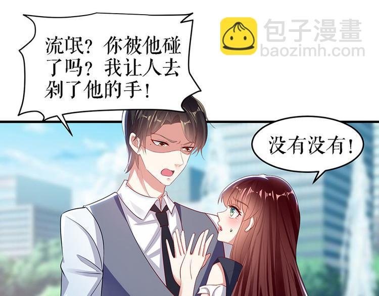 第18话 只对你流氓