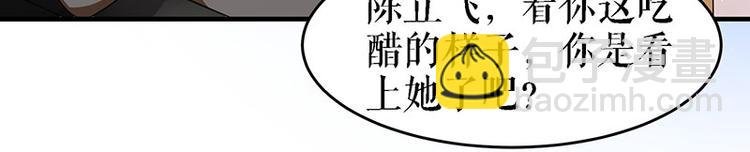 第18话 只对你流氓