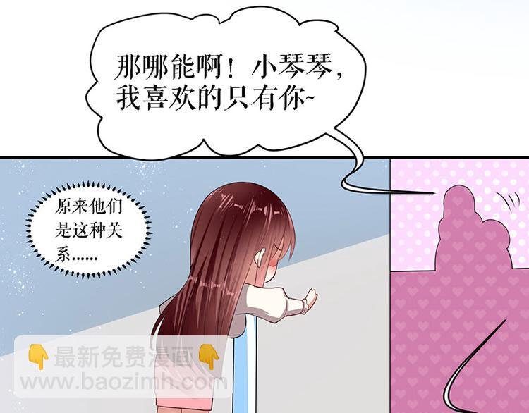 第18话 只对你流氓