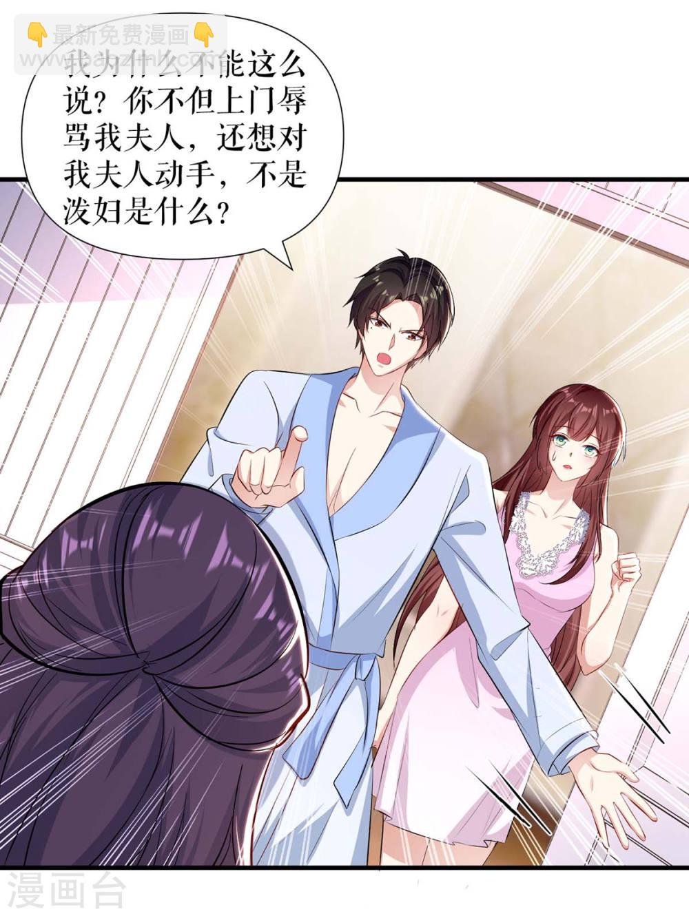 第181话 欢迎参加我们的婚礼