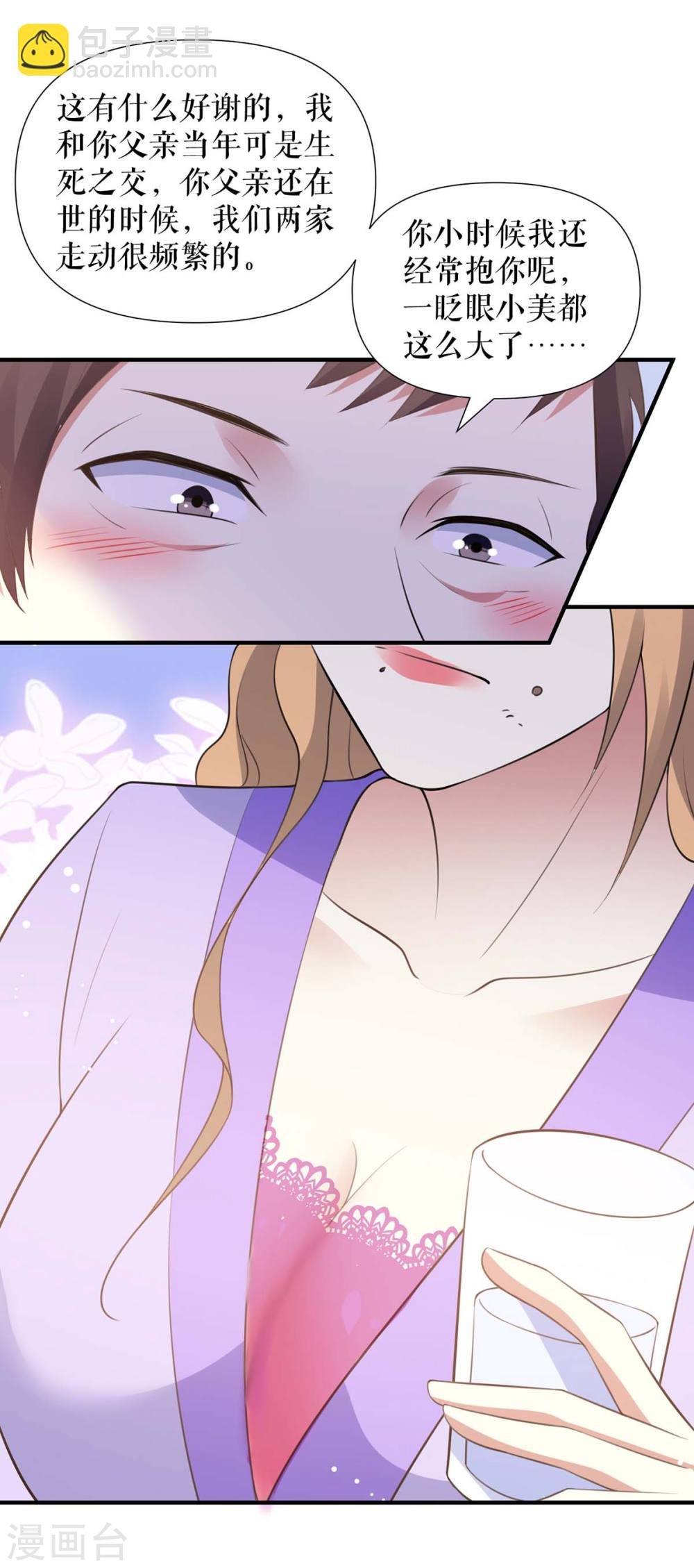 第183话 出卖自己