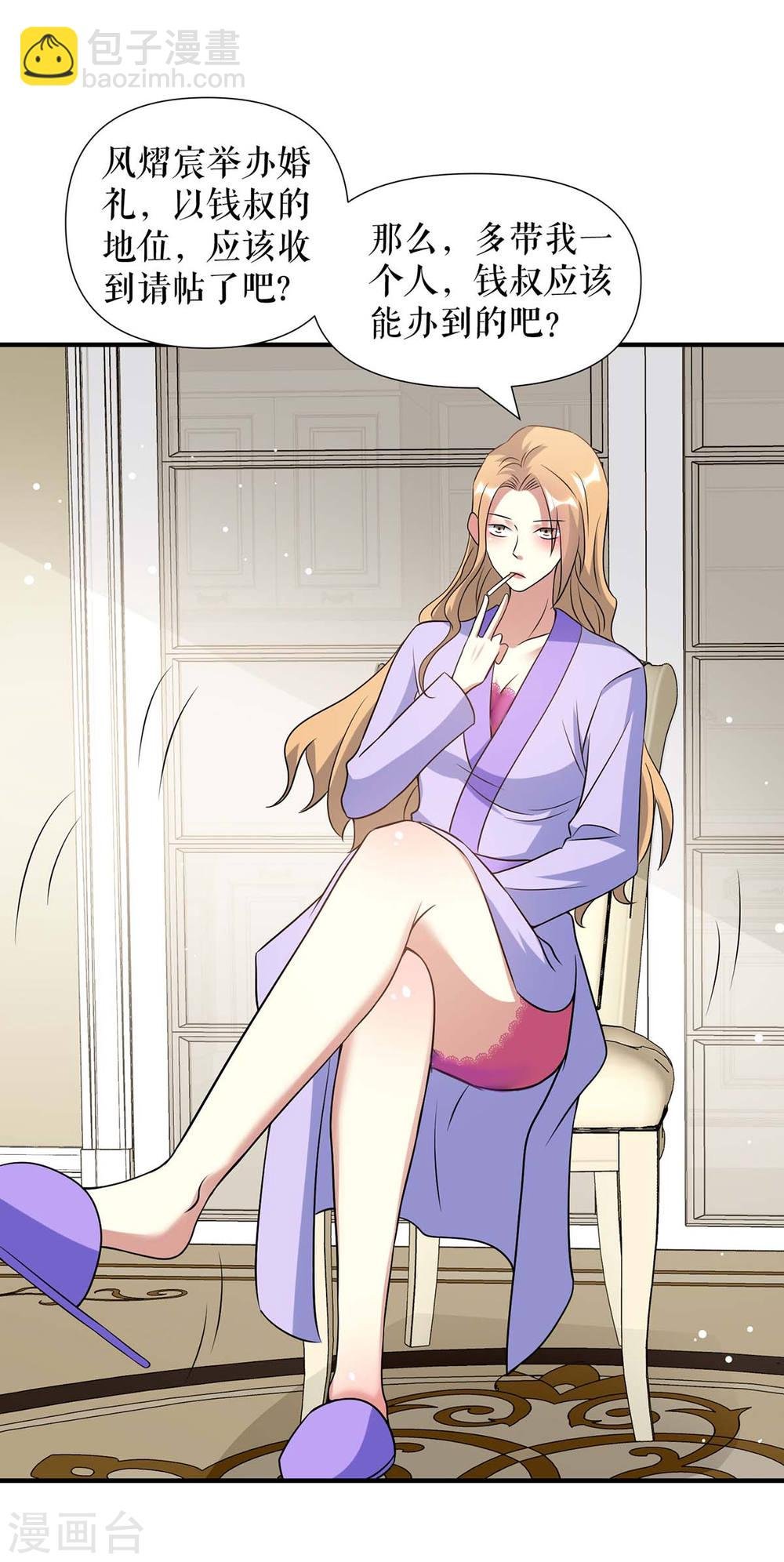 第183话 出卖自己
