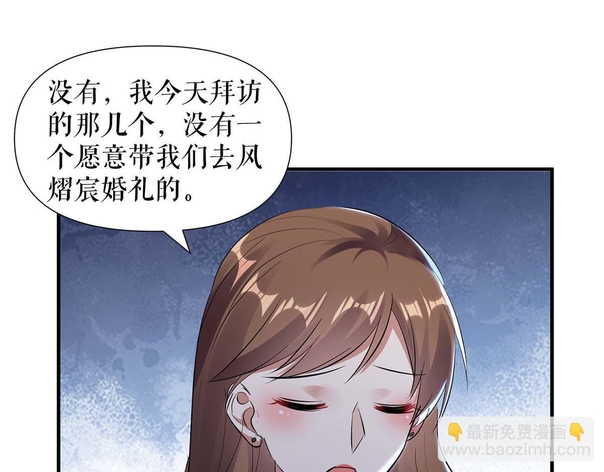 第184话 各有算计