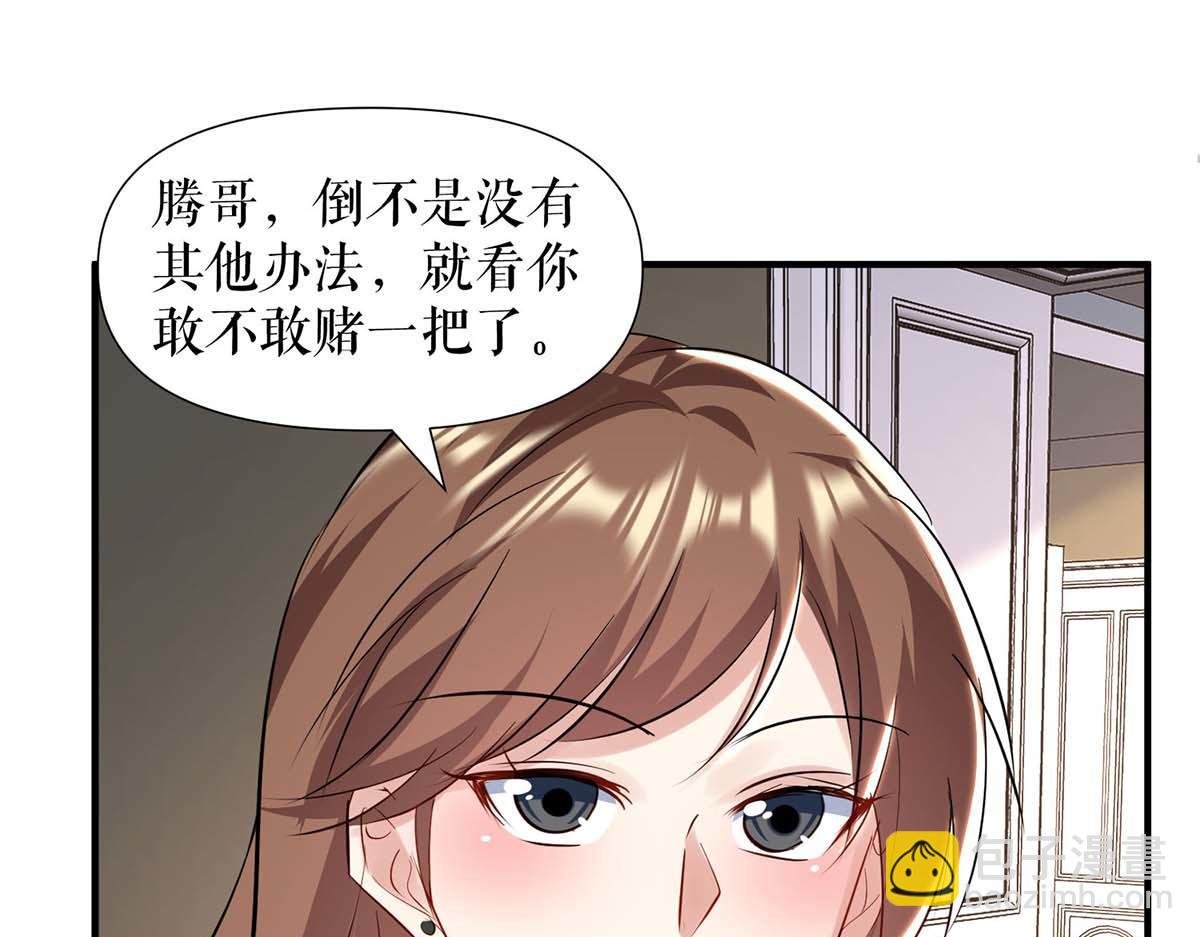 第184话 各有算计