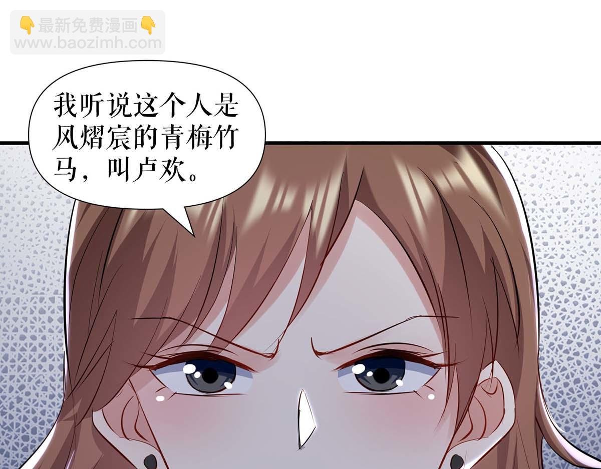 第184话 各有算计