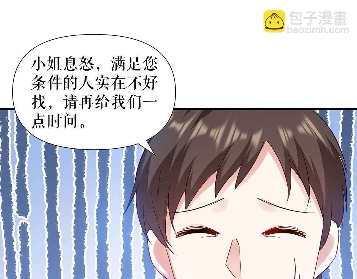第184话 各有算计