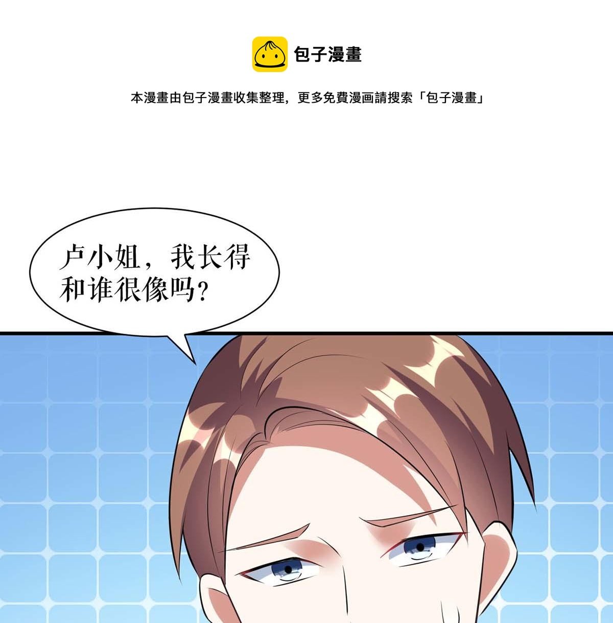 第185话 电话试探