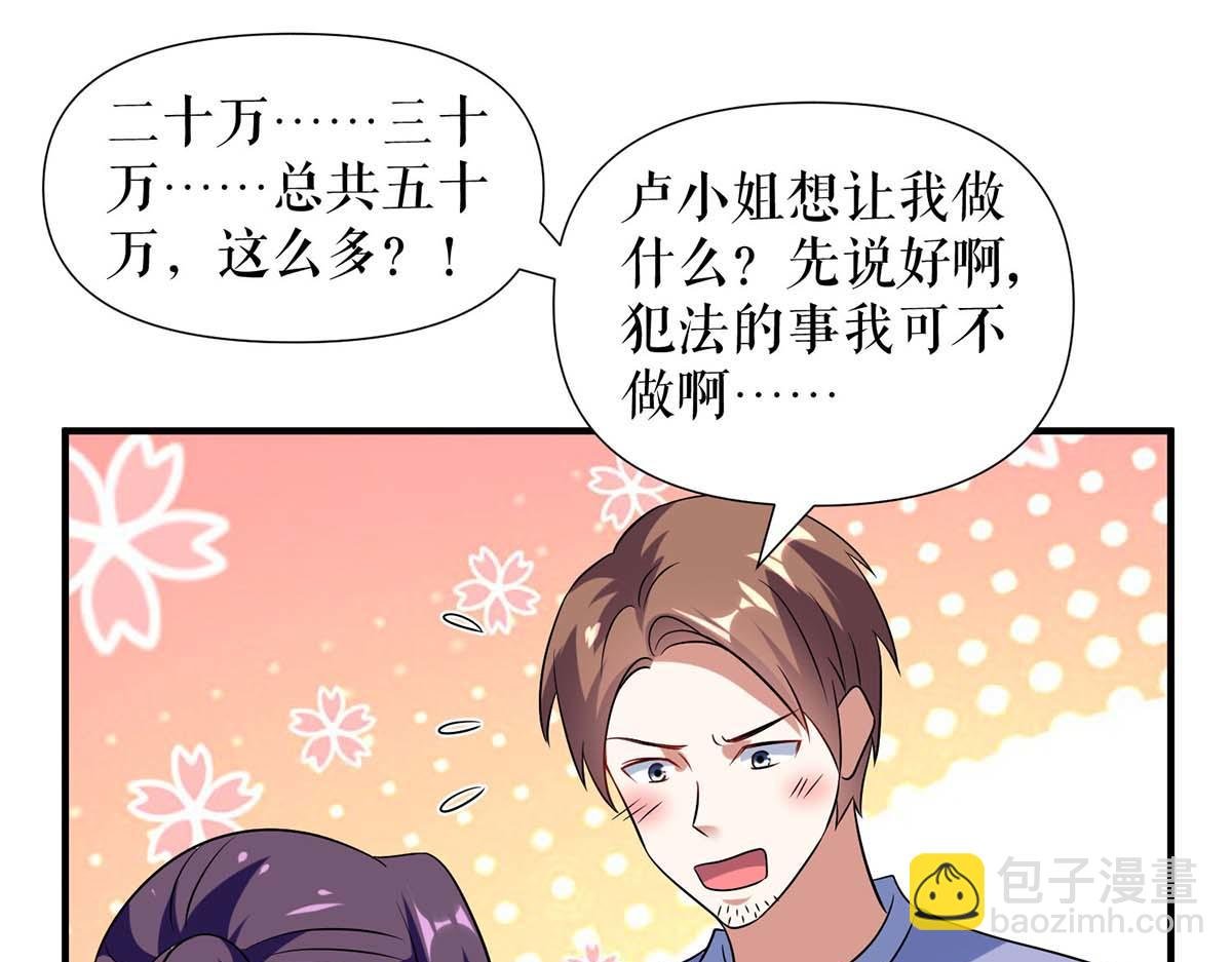 第185话 电话试探