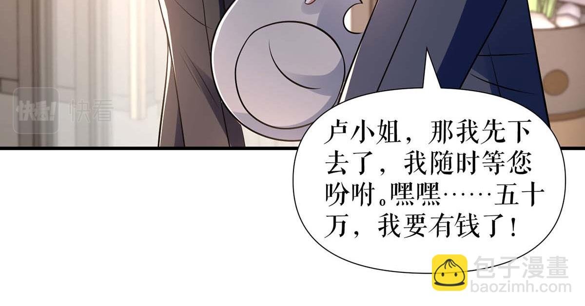 第185话 电话试探