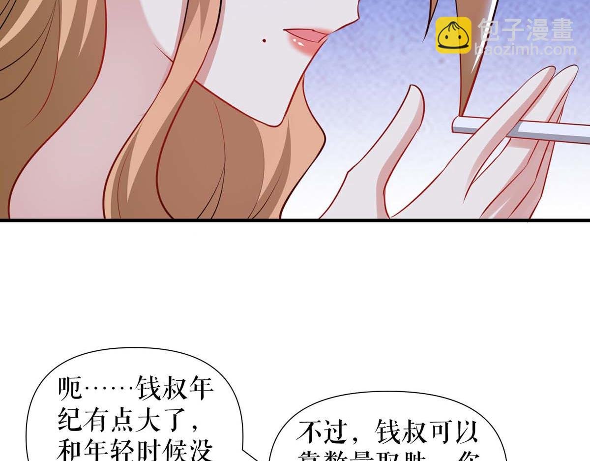 第185话 电话试探
