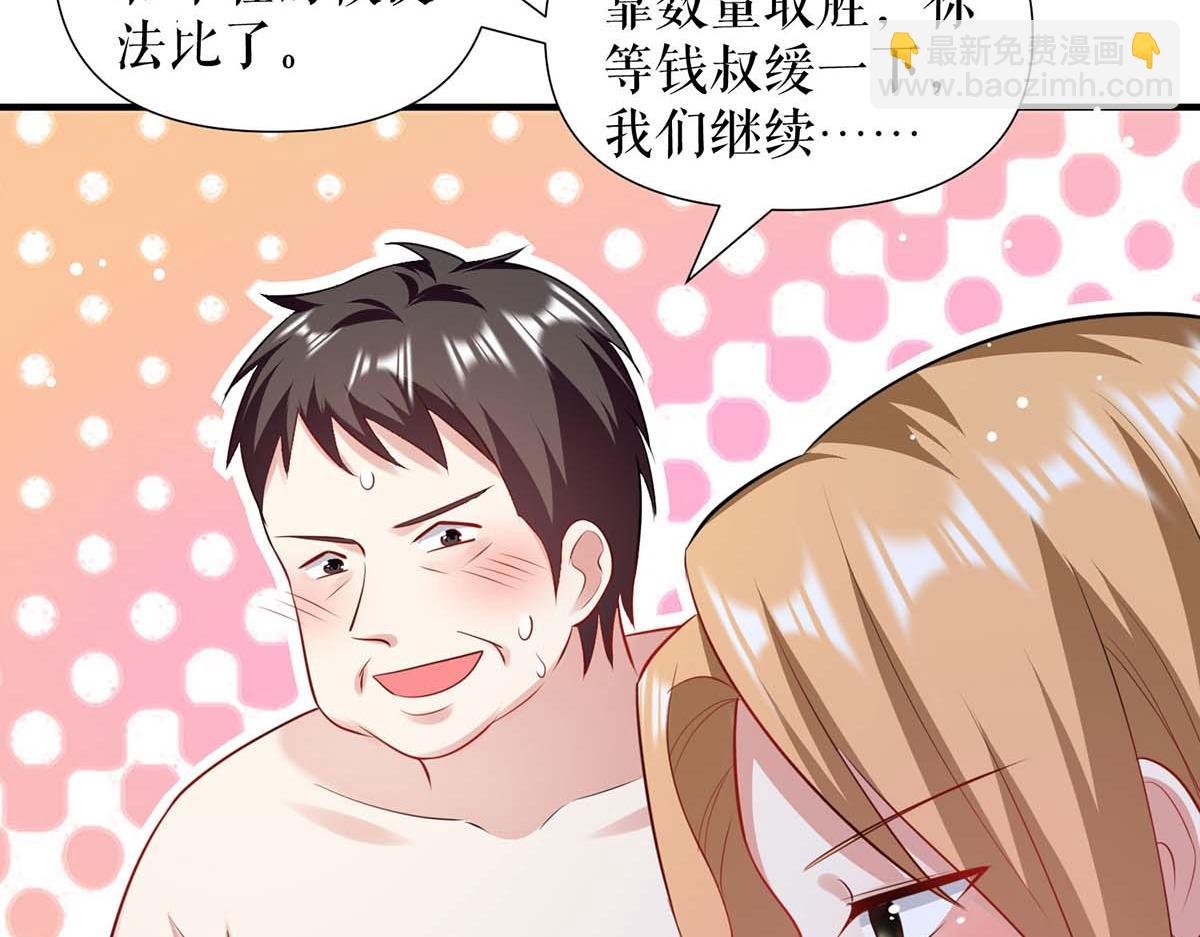 第185话 电话试探
