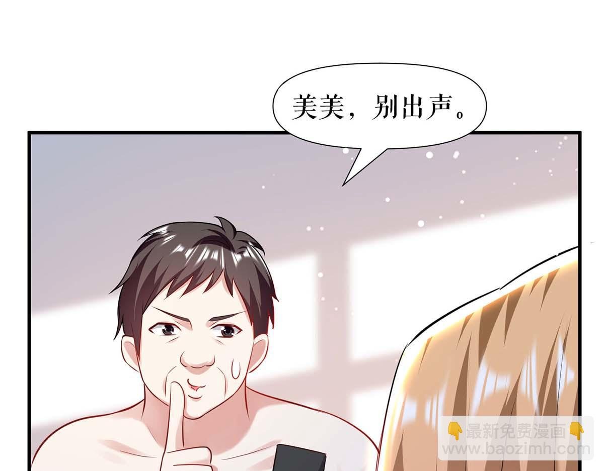 第185话 电话试探