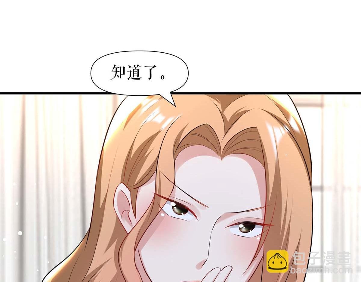 第185话 电话试探