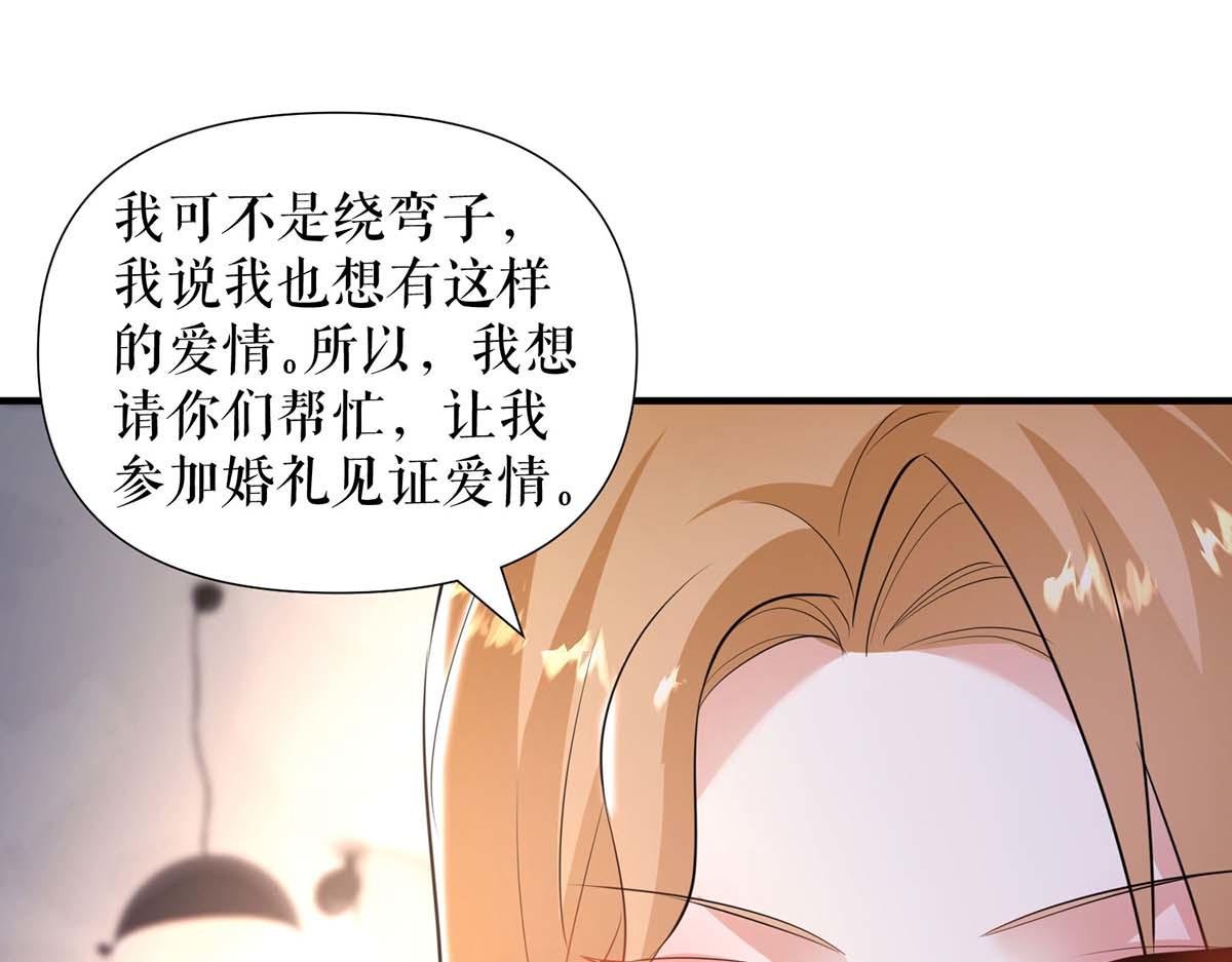 第188话 顾美的请求