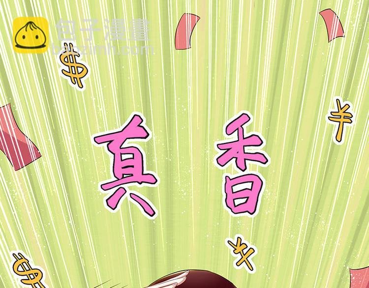 第19话 傲娇的总裁