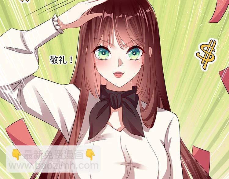 第19话 傲娇的总裁