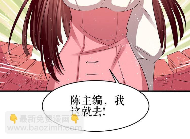第19话 傲娇的总裁