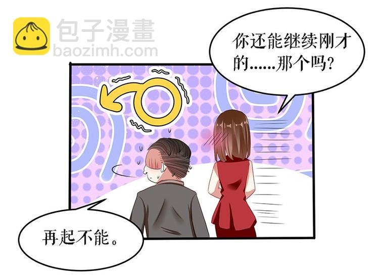 第19话 傲娇的总裁